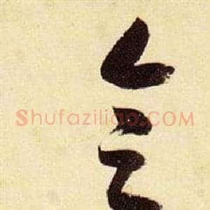 会