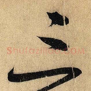 三