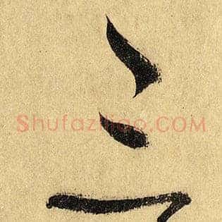 三
