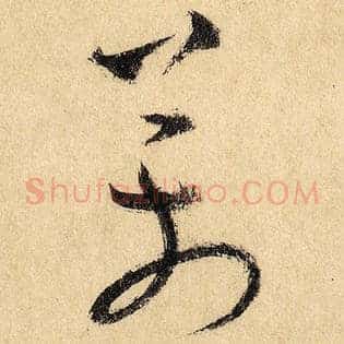 万