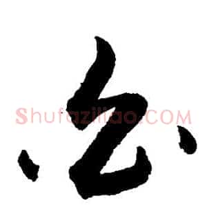 白