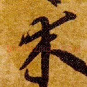 木
