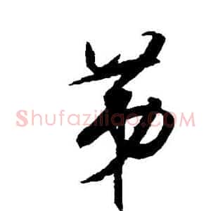 第