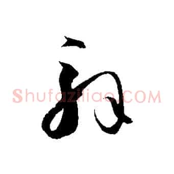 解