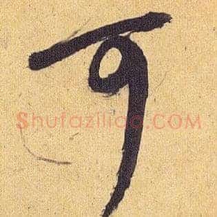 可