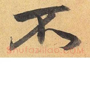 不