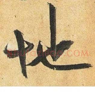 地