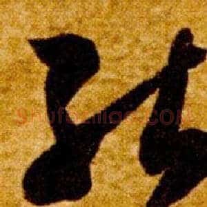 能