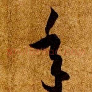 年