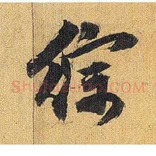 综