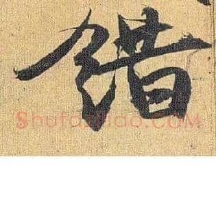 错