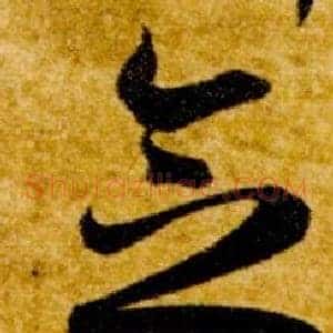 念