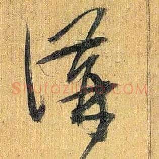 讲书