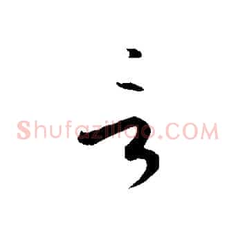 言