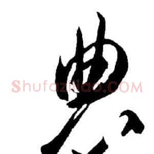 农