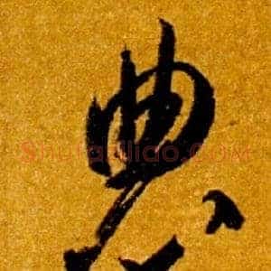 農