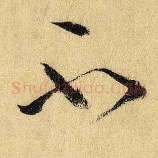 不