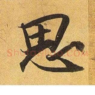 思