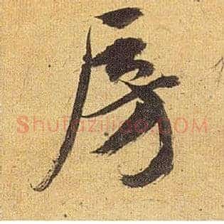 房
