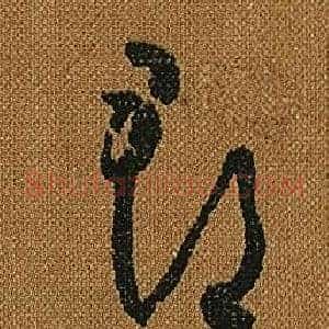 郡