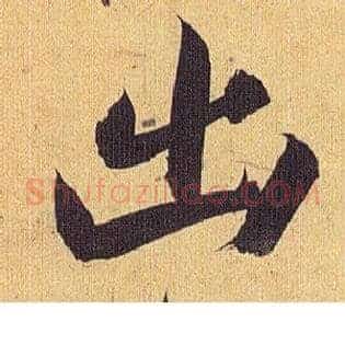 出