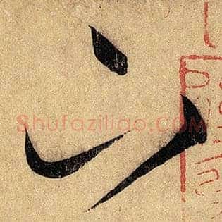 下
