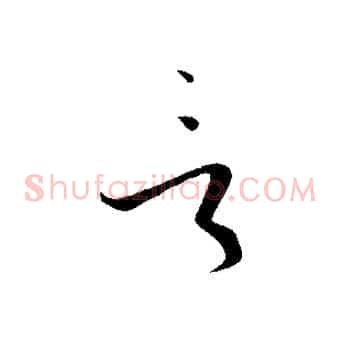 言
