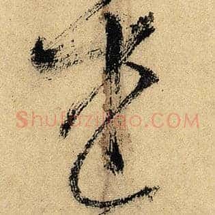 述