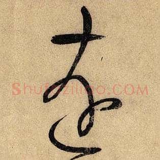 远
