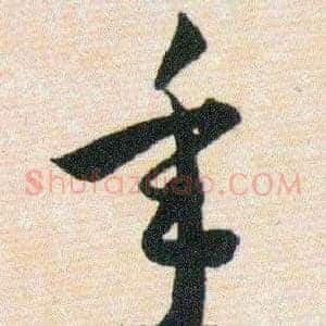 年