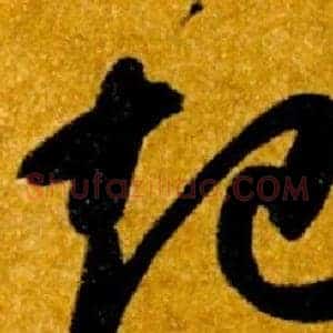 起