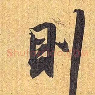 则