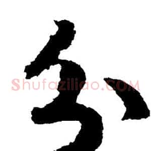 分