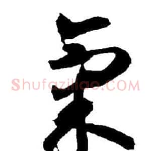 气