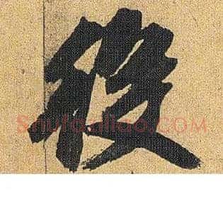 役