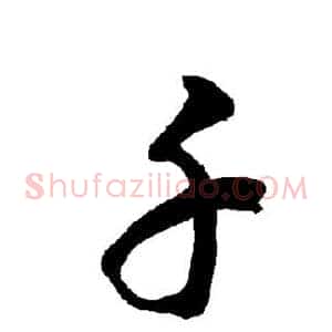 千
