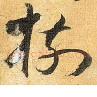 树