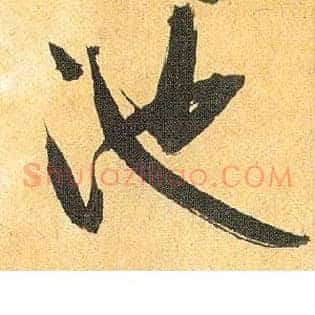池
