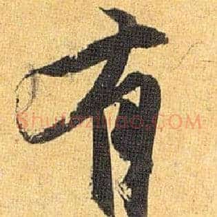 有
