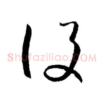 設