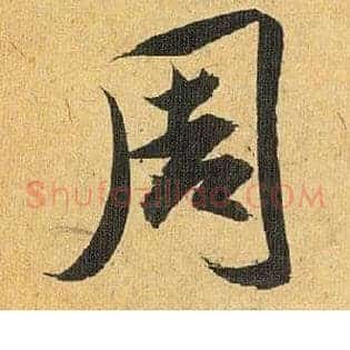 周