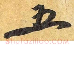 五