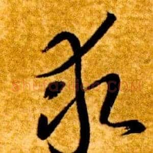 求