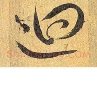 回