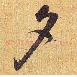夕