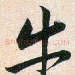 牛