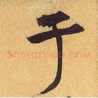 于