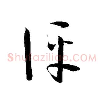 評