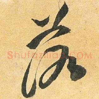 落