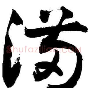 备